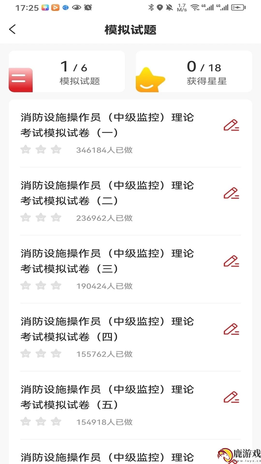 消考宝典app安卓版下载