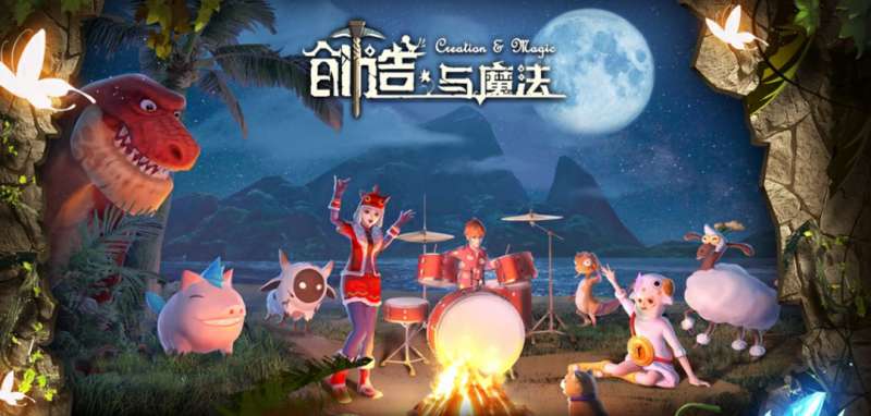 创造与魔法2020年8月26日兑换码(2020年8月26日兑换码分享)