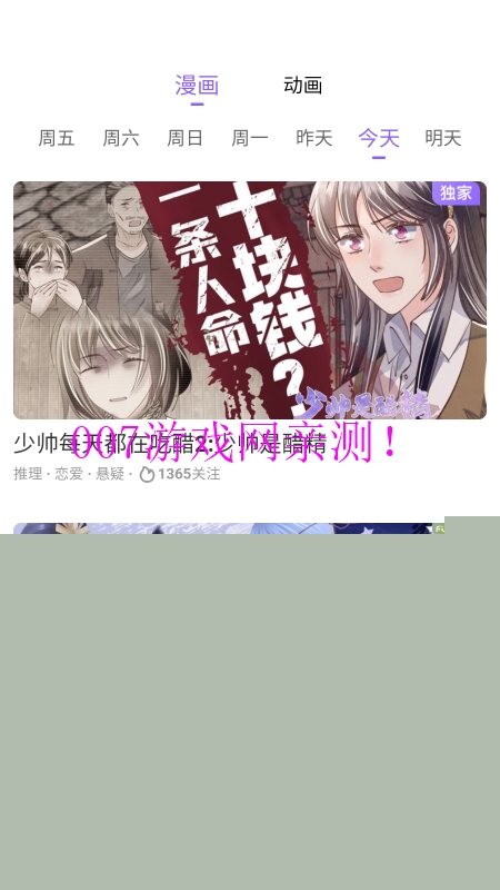 anime动漫app官方正版下载