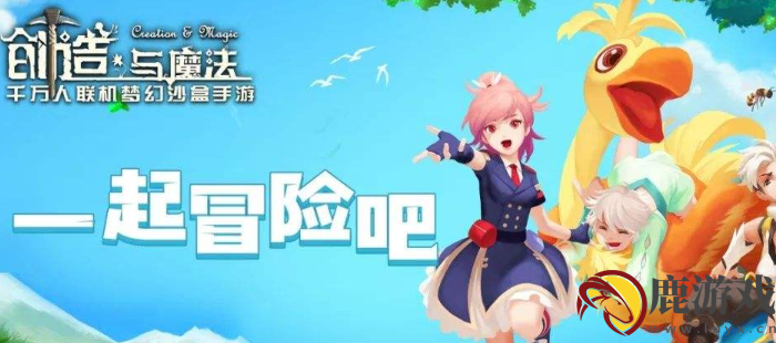 创造与魔法8月27日礼包兑换码
