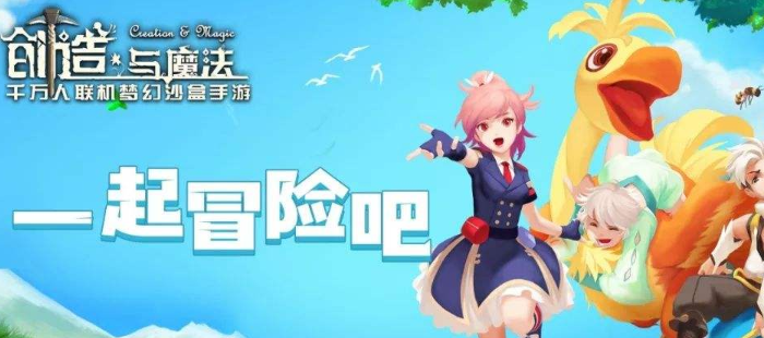 创造与魔法8月27日礼包兑换码(创造与魔法8月27日礼包兑换码领取)