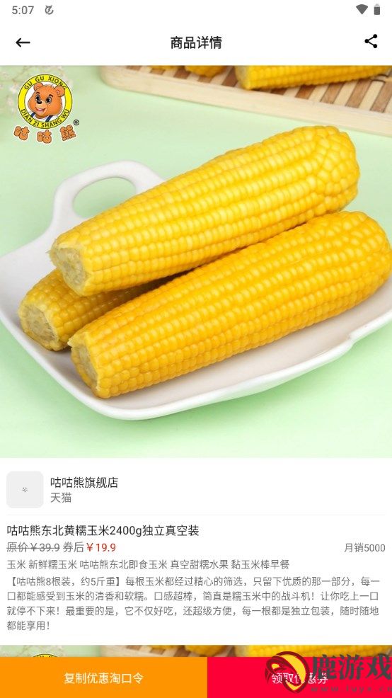 淘客猫app官方版下载