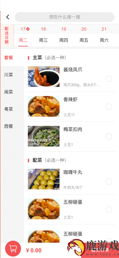自己煮官方新版本下载