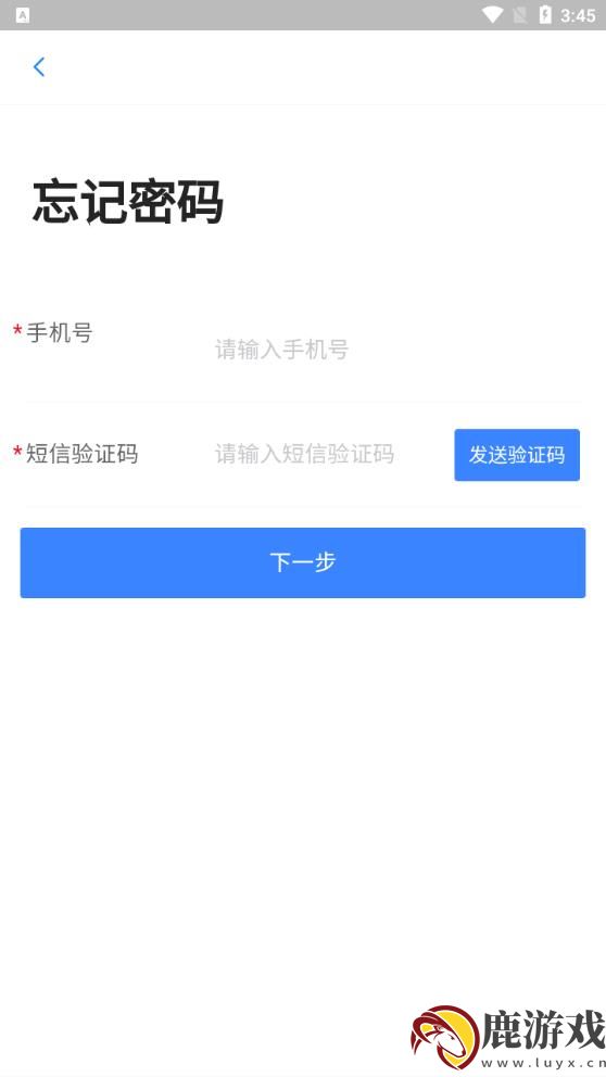数字施工平台app官方版下载