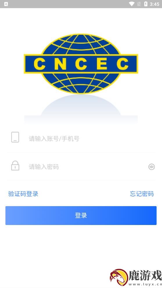 数字施工平台app官方版下载