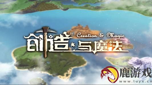 创造与魔法8月28日礼包兑换码