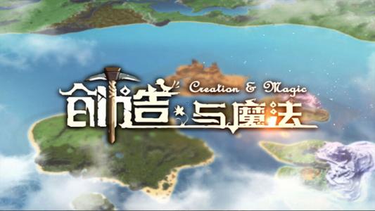 创造与魔法8月28日礼包兑换码(8月28日礼包兑换码分享)