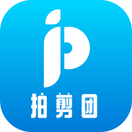 拍剪团官方正版下载