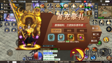 山河传奇手游超变版下载安装