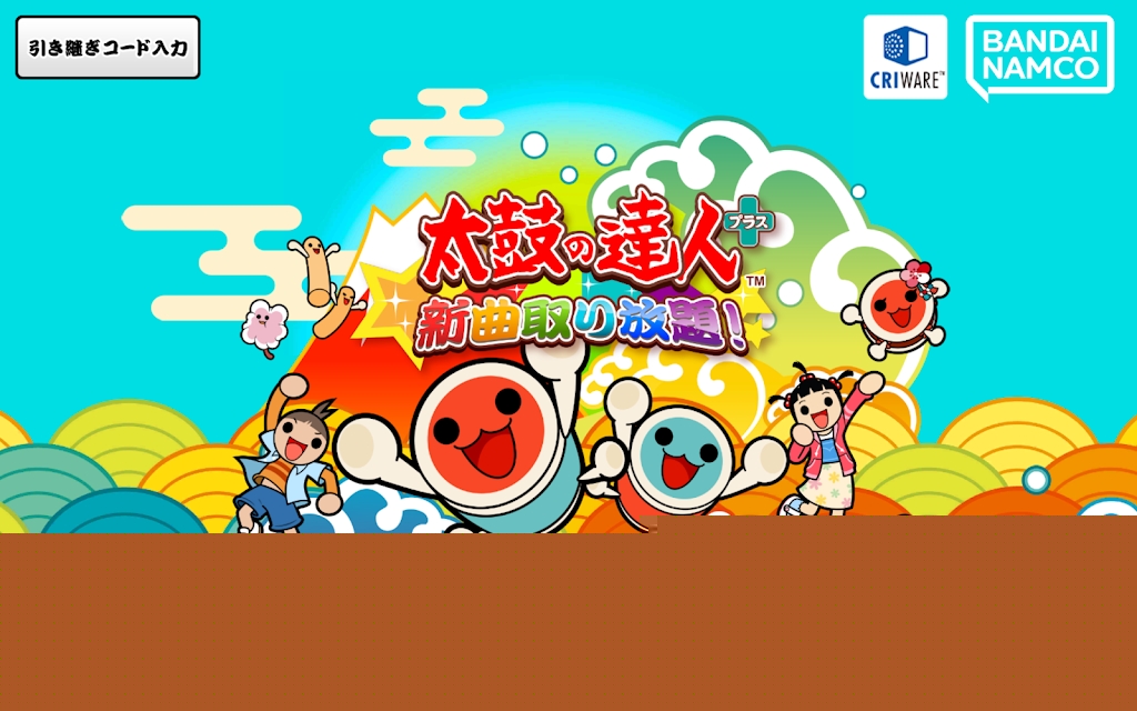 太鼓达人手游下载2024最新版