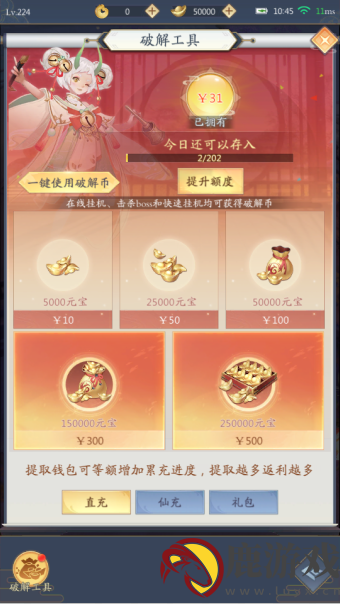 九州八荒录变态版下载