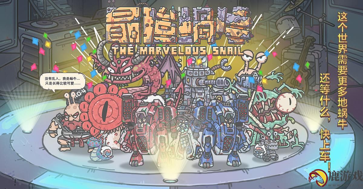 最强蜗牛领导力怎么提升