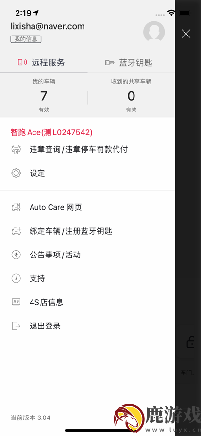 起亚Kia Connect手机app下载