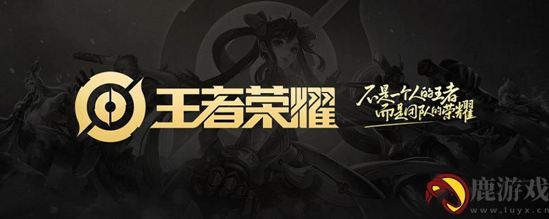 王者荣耀荣耀积分怎么获得