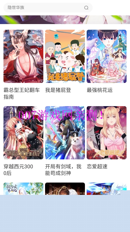 anime动漫免费版app下载