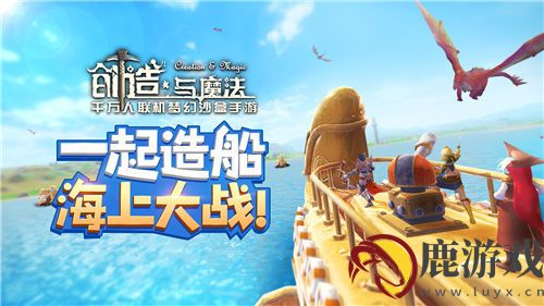 创造与魔法9月1日礼包兑换码