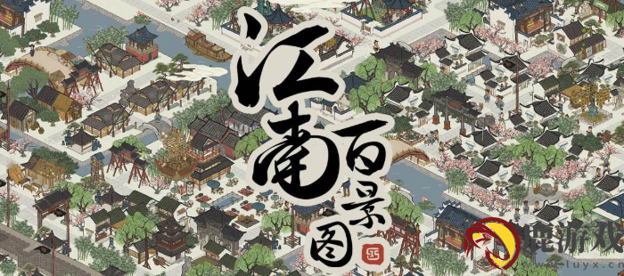 江南百景图青花蓝需要什么材料
