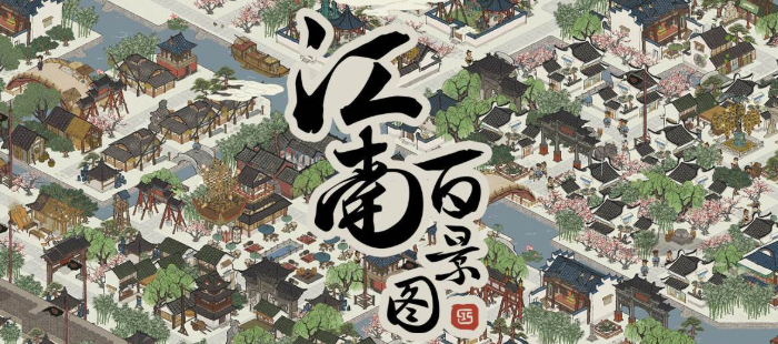 江南百景图青花蓝需要什么材料(江南百景图青花蓝所需材料介绍)