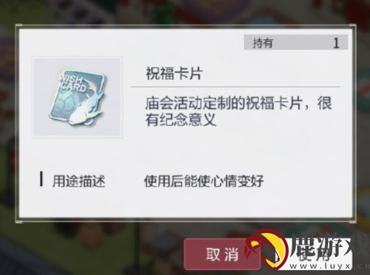 未定事件簿祝福卡片有什么用
