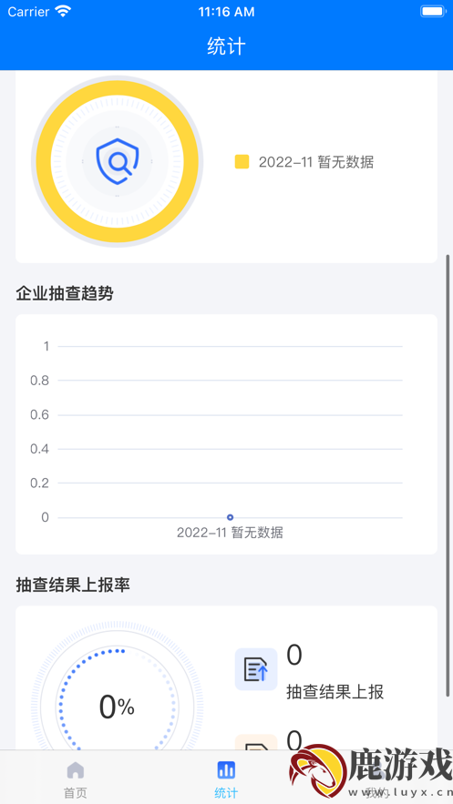 冀上双随机手机app免费下载
