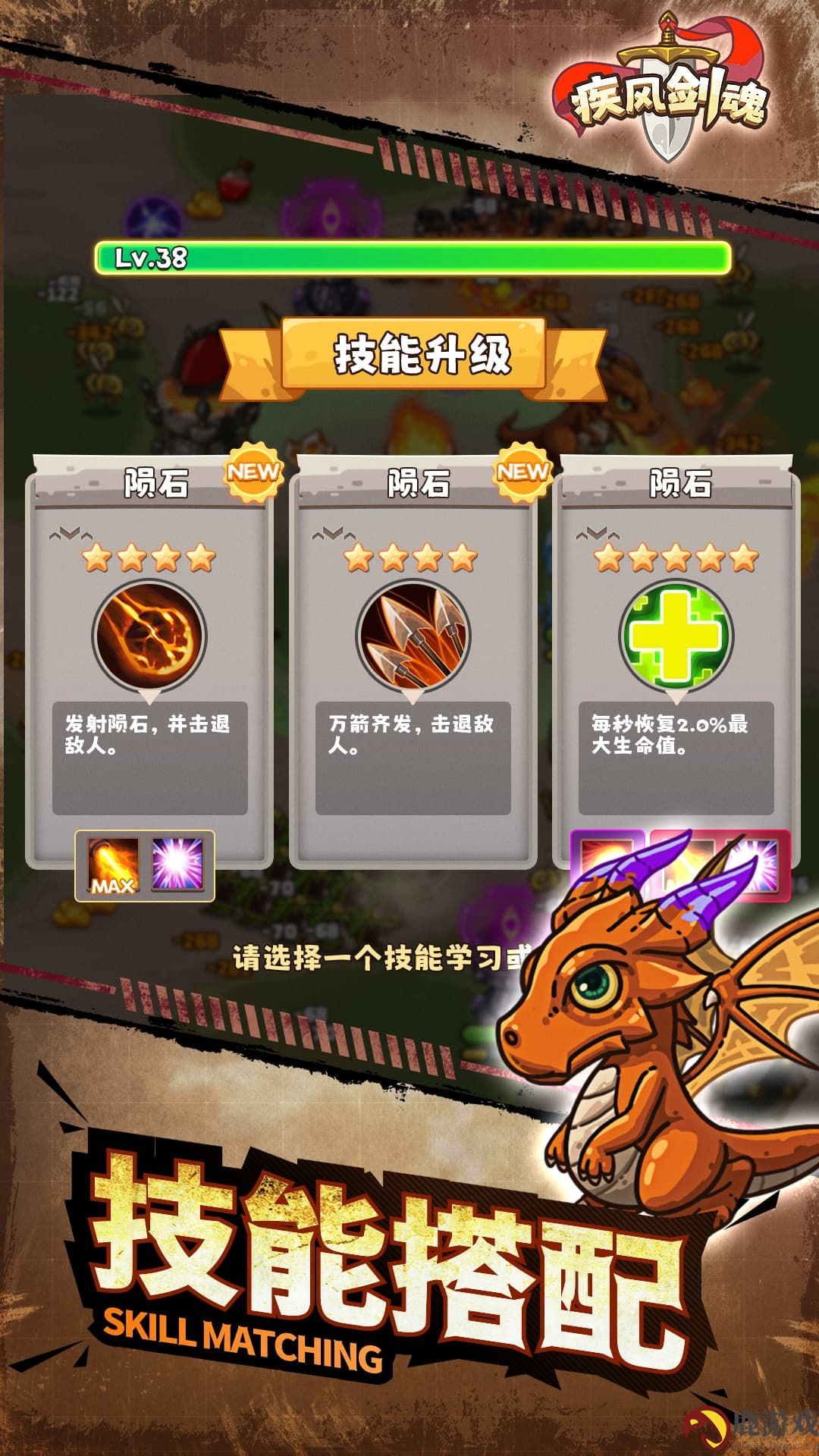 疾风剑魂手游下载最新版2023