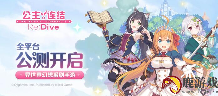 2020公主链接最佳推图阵容