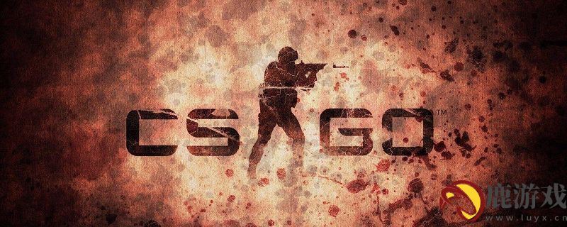 csgo如何清空指令