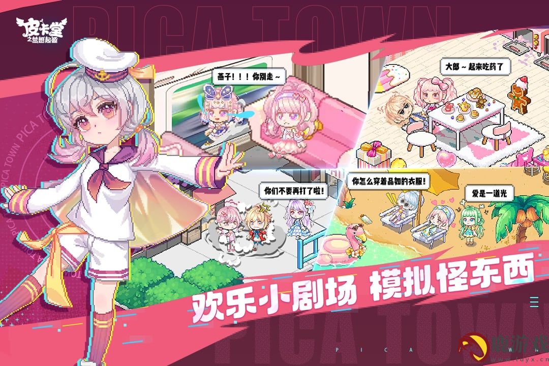 皮卡堂之梦想起源最新版本下载