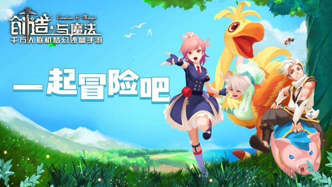 创造与魔法9月2日礼包兑换码(9月2日礼包兑换码分享)
