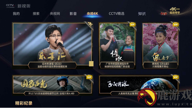 央视影音HD版下载安装最新版