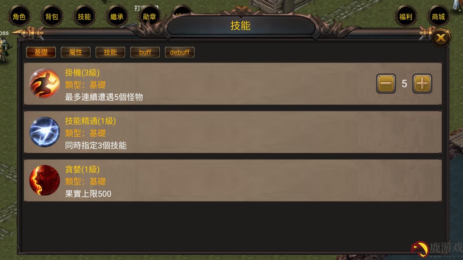 剑魔传说游戏下载