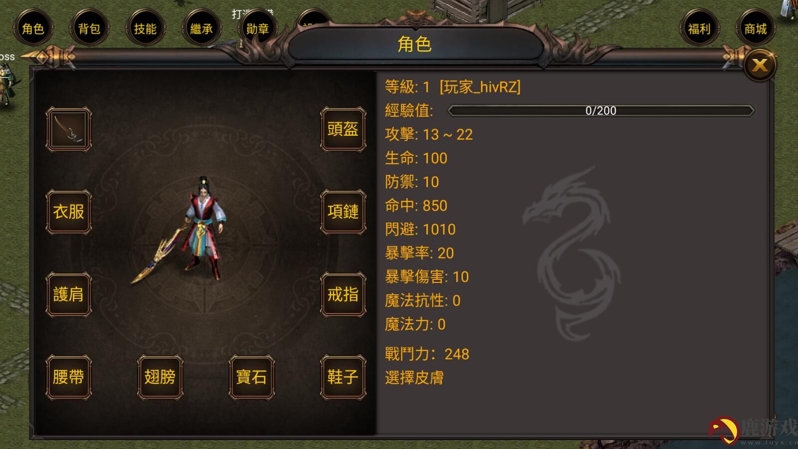 剑魔传说游戏下载