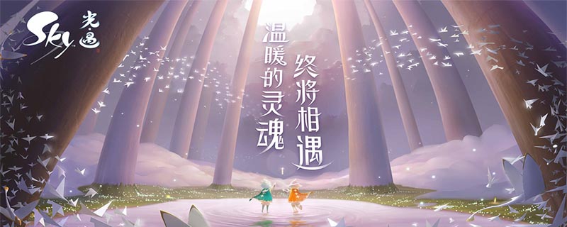 为什么光遇献祭完后没有绿芽斗篷(光遇绿芽斗篷获得方法)