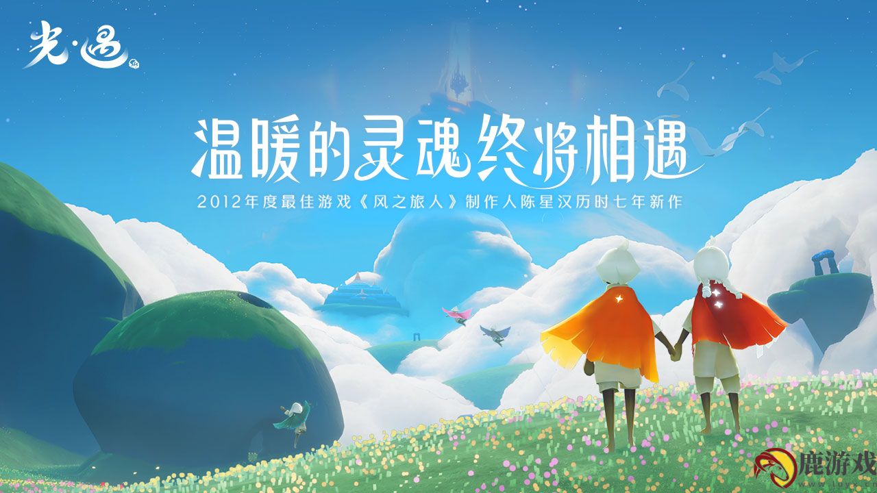 光遇地之灵怎么获取