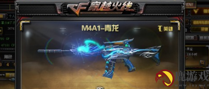 穿越火线m4a1青龙怎么获得