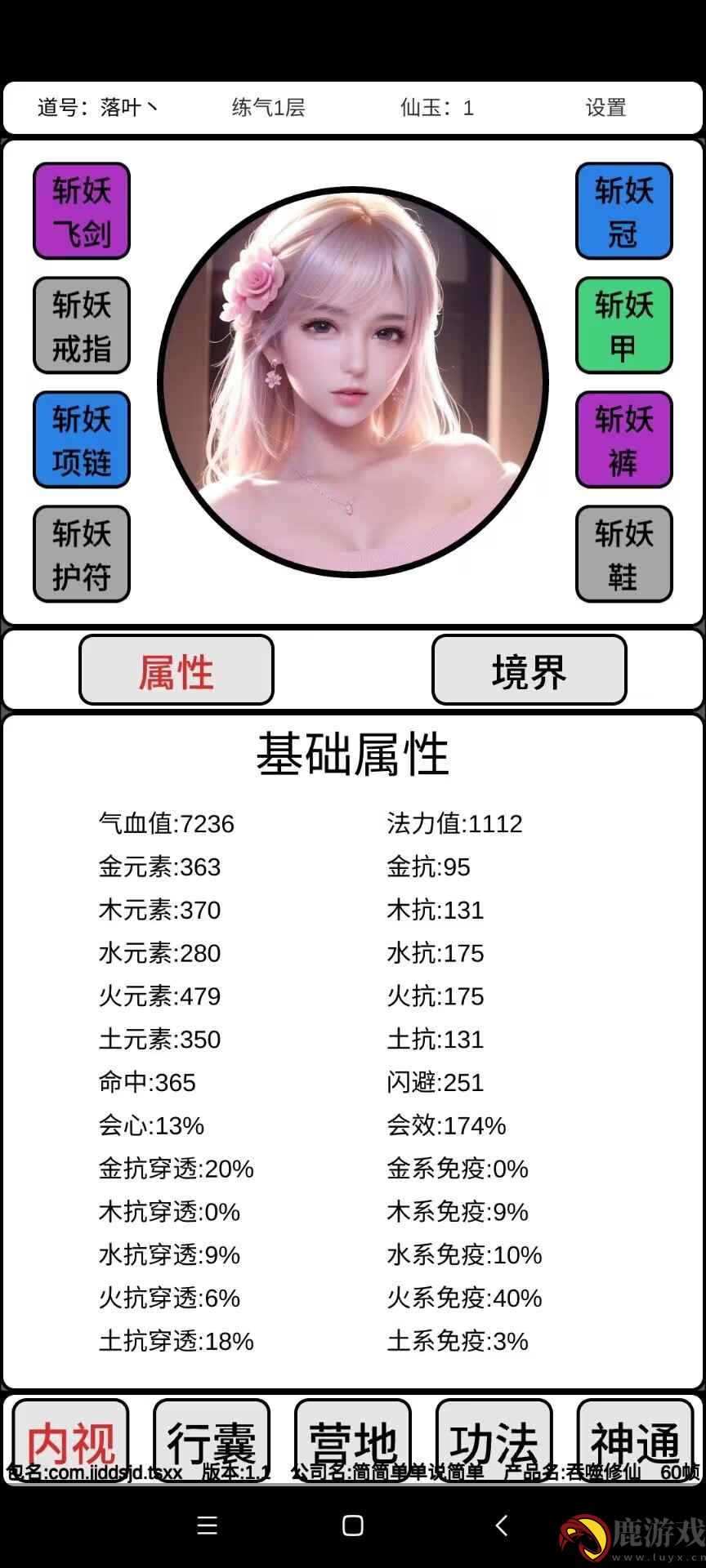 吞噬修仙游戏官方版下载