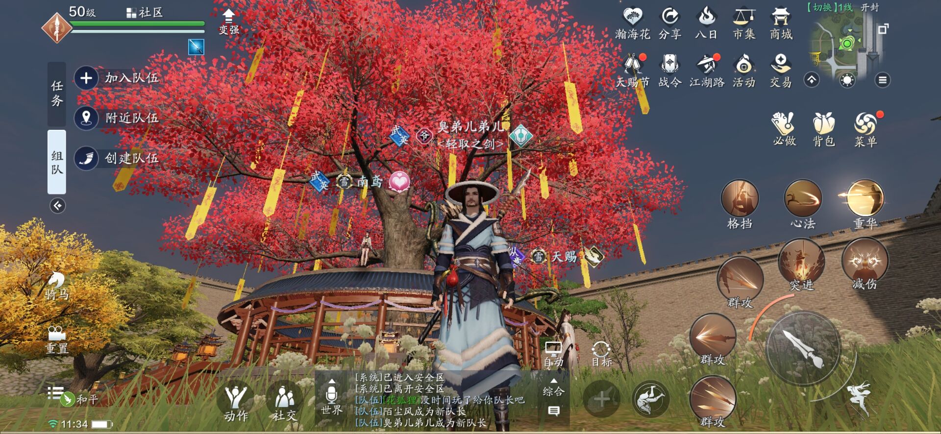 天涯明月刀手游风水许愿树怎么获得(风水许愿树获取途径)