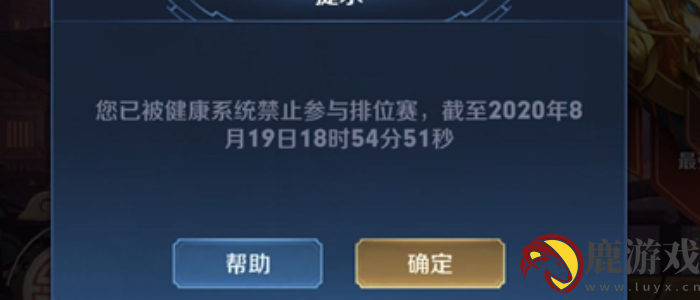 王者荣耀2020国庆节能玩多久