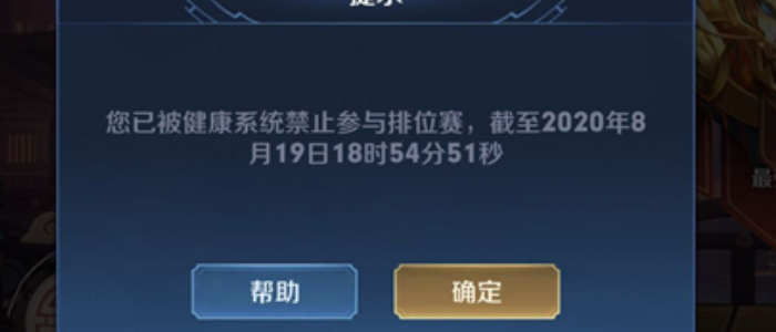 王者荣耀2020国庆节能玩多久(王者荣耀国庆节可在线时长)