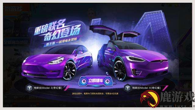 怎么免费获得特斯拉