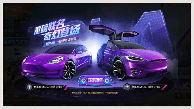 怎么免费获得特斯拉(免费获取特斯拉方法介绍)