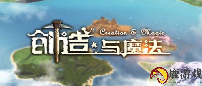 创造与魔法9月7日周周礼礼包兑换码是什么