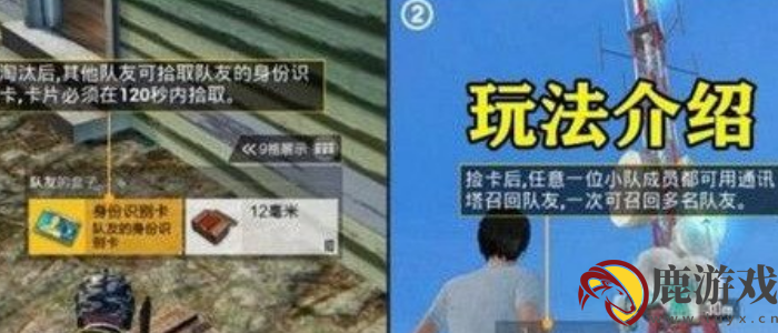 和平精英召回信标怎么用