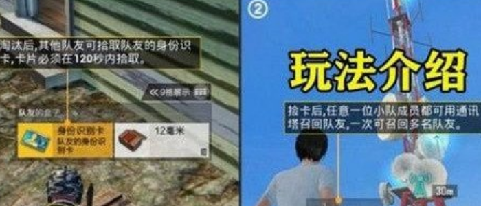 和平精英召回信标怎么用(和平精英召回信标作用说明)