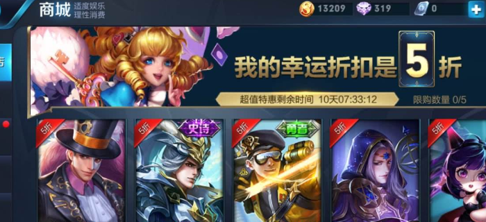 王者荣耀神秘商店最低几折(王者荣耀神秘商店最低折扣)