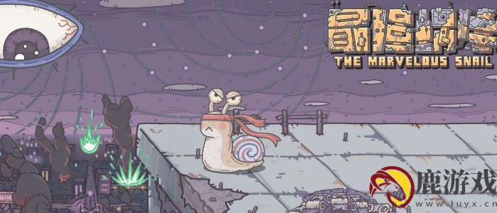 最强蜗牛第五种形态怎么解锁