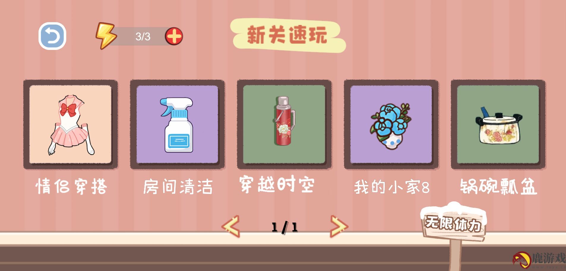 脑洞人爱收纳游戏下载最新版