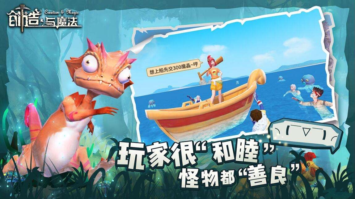创造与魔法2020年9月8日兑换码(2020年9月8日兑换码分享)