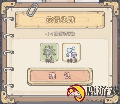 最强蜗牛9月4日密令
