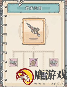 最强蜗牛发条长剑怎么获得
